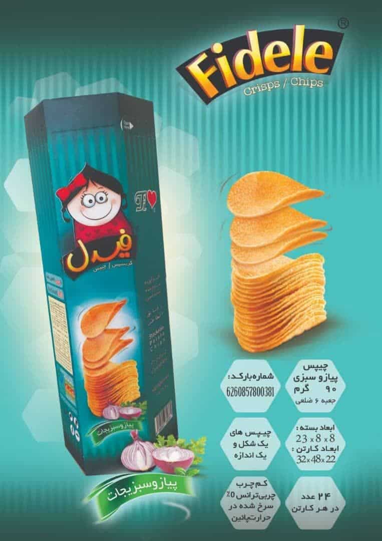 چیپس سبزیجات سالم در وزن‌ های مختلف